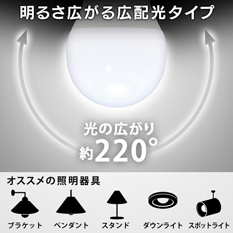 ＼3,980円以上購入で送料無料／ 電球 LED E26 60W アイリスオーヤマ 昼光色 昼白色 電球色 810lm 広配光 5年保証 省エネ 節電 送料無料 LED電球 60形相当 オフィス トイレ 廊下 LDA7D-G-6T62P LDA7N-G-6T62P LDA7L-G-6T62P 【10個セット】 3