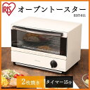 オーブントースター EOT-011-W送料無料 あす楽 オー...