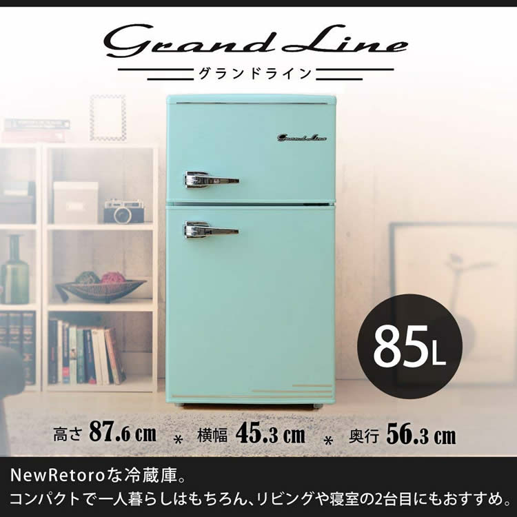 レトロ 冷蔵庫 小型 2ドア 85L 2ドア冷凍冷蔵庫送料無料 あす楽 ひとり暮らし おしゃれ レトロデザイン 静音 寝室 省エネ スリム 2ドア冷蔵庫 冷凍庫 家庭用 冷凍冷蔵庫 右開き 設置 冷凍 一人暮らし 新品 二人暮らし 大容量 単身赴任【D】