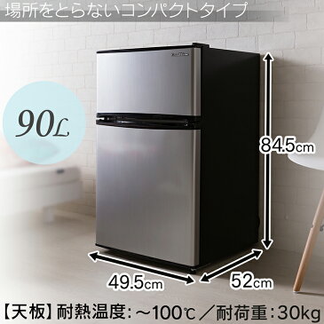 《400円OFFクーポン配布中》冷蔵庫 小型 2ドア 90L 2ドア冷凍冷蔵庫 ARM-90L02BK・DB・SLひとり暮らし 静音 スリム 2ドア冷蔵庫 小型冷蔵庫 ミニ冷蔵庫 冷凍庫 家庭用 冷凍冷蔵庫 右開き 左開き 両開き 設置 冷凍 一人暮らし 二人暮らし 大容量【D】[ap]