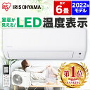 エアコン 6畳 2.2kw 除湿 タイマー 2022年モデル アイリスオーヤマ 液晶モニター リモコン ルームエアコン クーラー スタンダード シンプル エコ 省エネ 空調 子供部屋 寝室 冷暖房 冷房 暖房 室外機 室内機 リビング 新品 【工事なし】