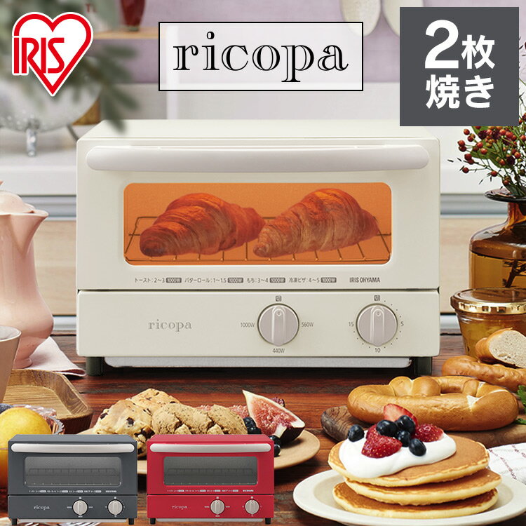 オーブントースター（売れ筋ランキング） トースター ricopa おしゃれ 小型 オーブントースター 2枚 コンパクト 一人暮らし 新生活 トースト 食パン タイマー キッチン シンプル かわいい 単機能 オシャレ アイリスオーヤマ リコパ EOT-R021