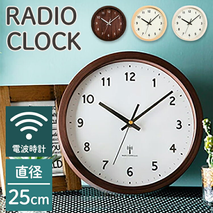 壁掛け時計 PWCRR-25壁掛け時計 時計 ウォールクロッ