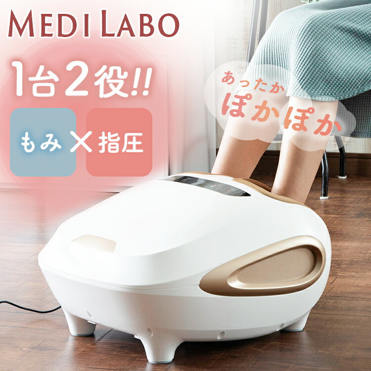 【1年保証付き】フットマッサージャー 医療機器認証品 JMF-50220 マッサージ機 足 足裏 温熱 足裏マッサージ器 ローラー 足裏ローラー もみ 指圧 足つぼ むくみ 冷え性 疲労回復 母の日 プレゼント 在宅 足 マッサージ 医療 足マッサージャー 【D】のサムネイル