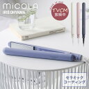 ヘアアイロンストレート MiCORA ストレートアイロン 軽量 コンパクト 海外対応 セラミックコーティング アイリスオーヤマ ヘアーアイロン 5段階温度調節 スリム ヘアケア プレゼント ギフト