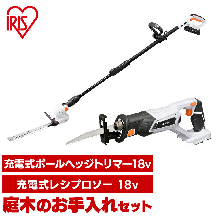 レシプロソー ヘッジトリマー セット JRS20－Z＋JPHT254 送料無料 草刈機 充電式 ガーデニング 剪定バリカン のこぎり 電動 電動工具 枝払い 剪定 アイリスオーヤマ