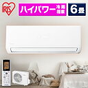 【ポイント5倍★3日21時〜8日11時まで】エアコン 6畳 アイリスオーヤマ 2.2kW IRR-2219GXルームエアコン 冷暖房 暖房 冷房 冷暖房 クーラー 子供部屋 寝室 リビング 空調 除湿 省エネ タイマー付 内部クリーン機能 薄型 スリム アイリス 2019年モデル【工事なし】