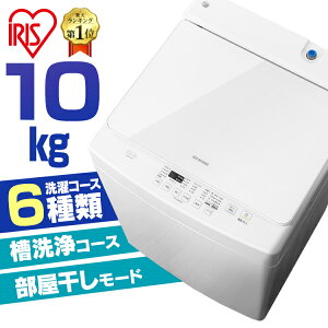 【ポイント5倍】洗濯機 10kg アイリスオーヤマ 全自動洗濯機 PAW-101E送料無料 洗剤自動投入 コンパクト 洗濯 大容量 せんたく 洗濯物 全自動 せんたっき きれい キレイ 引越し 単身 新生活 ホワイト 白 すすぎ 部屋干し 一人暮らし あす楽[09ap]