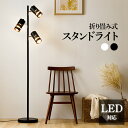 スタンドライト おしゃれ モダン 北欧 LED 3灯 電球別売り フロアライト スタンド スリム 間接照明 フロアランプ シェード 角度調整 フロアスタンド ライト 組み立て簡単 シンプル 照明 リビング 寝室 PFL-W3S 照明器具 *