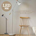 スタンドライト おしゃれ モダン 北欧 LED 1灯 電球別売り フロアライト スタンド スリム 間接照明 フロアランプ シェード 角度調整 フロアスタンド ライト 組み立て簡単 シンプル 照明 リビング 寝室 PFL-1T 照明器具 *