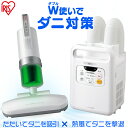 《PICKUP 10/16 09:59迄》ふとん乾燥機ツイン...