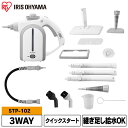 《クーポン利用で150円OFF》スチームクリーナー STP-...