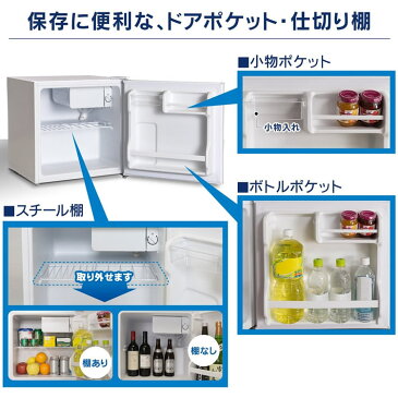 《設置対応可能》冷蔵庫 小型 1ドア 45L 1ドア冷蔵庫送料無料 ひとり暮らし おしゃれ 小型冷蔵庫 ミニ冷蔵庫 静音 寝室 省エネ スリム 家庭用 右開き 設置 一人暮らし 二人暮らし 大容量 新生活 ホワイト 省スペース 東京ゼロエミ対象 アイリスオーヤマ