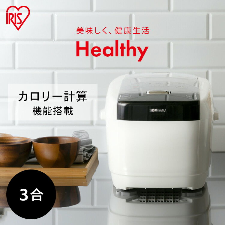 炊飯器 3合 米屋の旨み 銘柄量り炊きIHジャー炊飯器 3合 RC-IC30-W送料無料 炊飯ジャー 炊飯 IHジャー IHジャー炊飯器 IH炊飯器 IH 銘柄炊き 調理家電 保温 ごはん ご飯 お米 米 白米 一人暮らし ひとり暮らし 新生活 アイリスオーヤマ