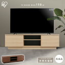 テレビ台 おしゃれ 完成品 ボックステレビ台 アッパータイプ BTS-SD150U-WN テレビボード コンパクト TV台 AVボード ローボード テレビ収納 一人暮らし 新生活 ウォールナット かわいい シンプル 収納 リビング アイリスオーヤマ 送料無料