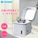 フェイススチーマー ツインバード SH-2786W送料無料 ...
