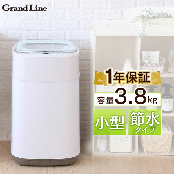 洗濯機一人暮らし小型全自動洗濯機3.8kgGLW-38W全自動洗濯機小型コンパクトミニ小型洗濯機ミニ洗濯機全自動洗濯せんたく洗濯