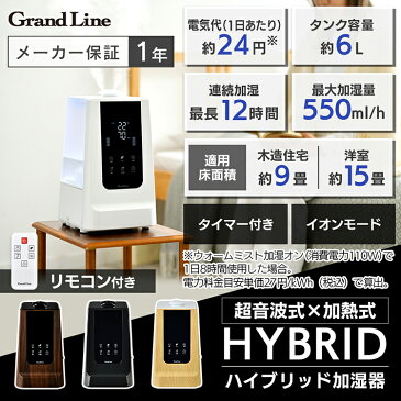 加湿器 卓上 ハイブリッド ハイブリッド加湿器 GLH-K60W送料無料 オフィス ハイブリッド式 ハイブリッド式加湿器 小型 コンパクト おしゃれ かわいい お手入れ簡単 手入れ簡単 静音 一人暮らし リビング 寝室 子供部屋【D】