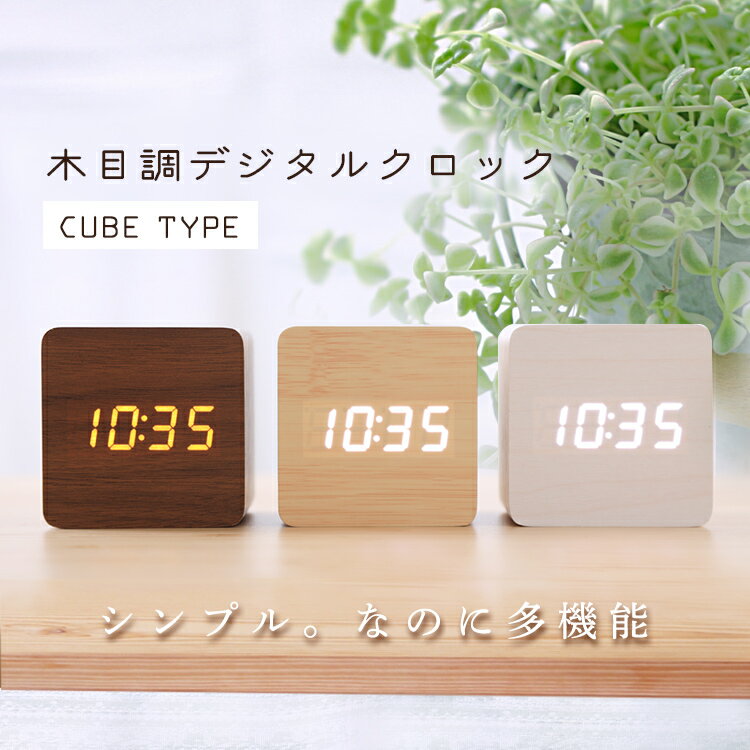安いデジタル時計 木目調の通販商品を比較 ショッピング情報のオーク 安いデジタル時計 木目調の通販商品を比較 ショッピング情報のオーク