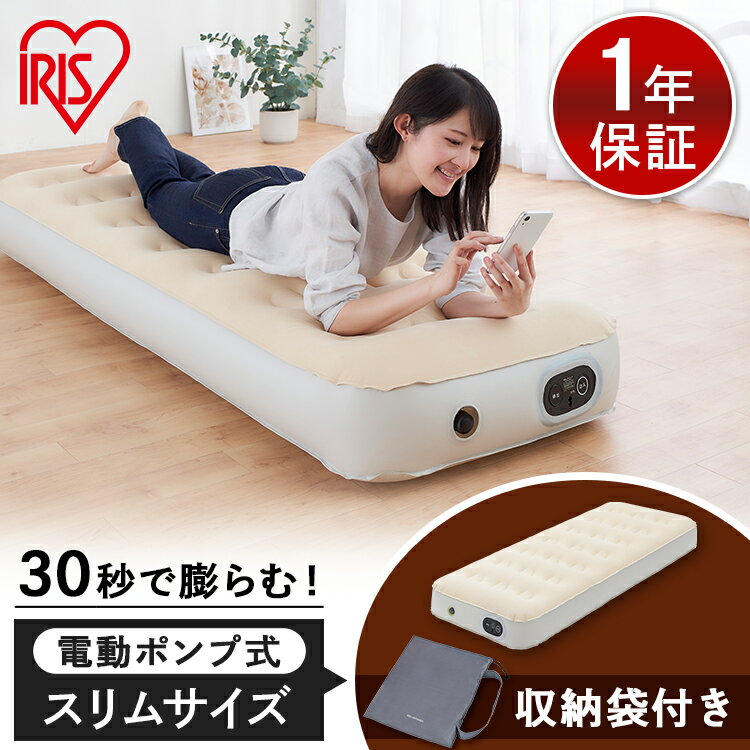 楽天市場】エアーベッド(サイズ(寝具)セミシングル)の通販 楽天市場】エアーベッド(サイズ(寝具)セミシングル)の通販