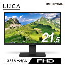 液晶ディスプレイ 21インチ ILD-D21FHD 送料無料 ディスプレイ ディスプレー 液晶モニター モニター PCモニター 21.5型ワイド 1920×1080 VAパネル フルHD FHD 平面 非光沢 アイリスオーヤマ あす楽