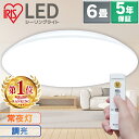 LEDシーリングライト 6畳 調光 CEA-2306D シー