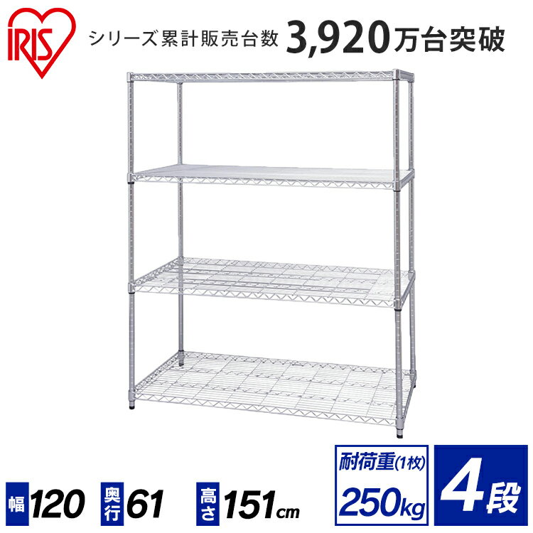 メタルラック 幅120 4段 奥行61 高さ151 MR-1