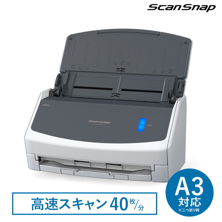 スキャナー A3 A4 ScanSnap FI-IX1400A iX1400 オフィス スキャンスナップ 高速起動 ワンボタン 高速スキャン 簡単操作 書類整理 コンパクト 写真 名刺 書類 両面同時 在宅勤務 自動給紙 確定申告 PDF jpg スマホ 【D】