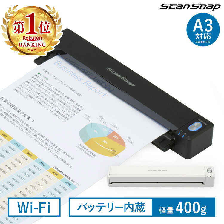 【ポイント2倍★ 5/31 19時～6/4 11時迄】 スキャナー A3 A4 FI-IX100BW iX100 ScanSnap wi-fi スリム 携帯 コンパクト スキャンスナップ バッテリー内蔵 軽量 コンパクト 名刺 ワ イヤレス 写真 名刺 テレワーク リモート 在宅勤務 オフィス 確定申告 PDF jpg