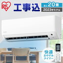 エアコン 20畳 工事費込み 工事込 ルームエアコン 6.3kW IHF-6307G 送料無料 エアコン 大型 クーラー 暖房 冷房 空調 スタンダード 6.3kw 家庭用 室内ユニット 室外ユニット リモコン 上下左右ルーバー 内部清浄 タイマー アイリスオーヤマ