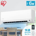 【赤字覚悟】エアコン 6畳 2.2kw 除湿 タイマー アイリスオーヤマ リモコン ルームエアコン クーラー スタンダード シンプル エコ 省エネ 空調 子供部屋 寝室 冷暖房 冷房 暖房 室外機 室内機 リビング 新品 【工事なし】 あす楽