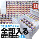 冷蔵庫 フレンチドア 両開き 大容量冷凍室 ファン式 自動霜取り 霜取り不要 カメラ付 ストックアイ 大型 400L 以上 白 黒 453L STOCKEYE ...