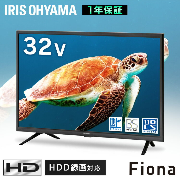 楽天市場】液晶テレビ 32v アイリスオオヤマの通販 楽天市場】液晶テレビ 32v アイリスオオヤマの通販