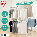 \選べる3種/ 物干しスタンド 室内 ステンレス 室内物干し 洗濯物干し 縦横伸縮 布団 大容量 4人分 キャスター付 頑丈 デザイン おしゃれ 一人暮らし 部...