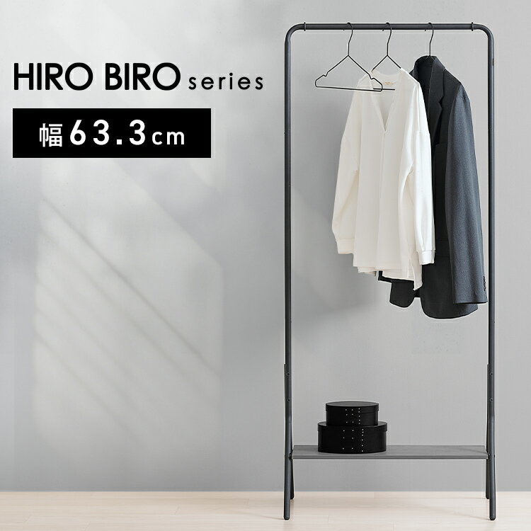 【SALE!10%OFF!】 ハンガーラック コートハンガー おしゃれ 北欧 スリム 棚付き ハンガーラック ナチュラル/ブラック アイリスオーヤマ HPI-640 ハンガーラック コートハンガー 棚付き ポールハンガー 棚 ラック ハンガースタンド アイリスオーヤマ [2509SI]