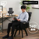 椅子 チェア 回転チェア レザー調 LECN-KH イス いす 回転椅子 リクライニングチェア 一人用 在宅ワーク 在宅 回転 レザー 合成皮革 肘置き 背もた...