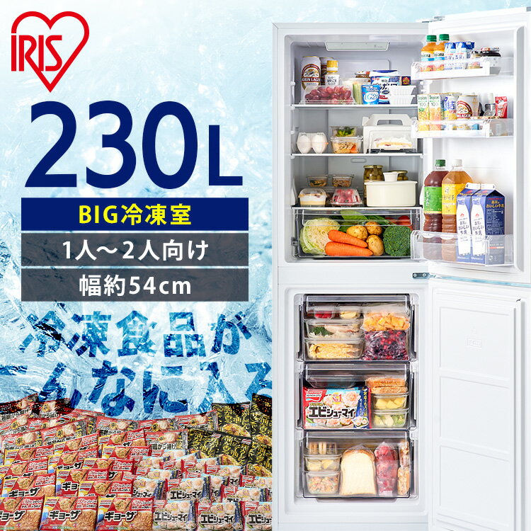 楽天市場】アイリスオーヤマ 冷蔵庫 231l irsn-23a-s(横幅(cm 楽天市場】アイリスオーヤマ 冷蔵庫 231l irsn-23a-s(横幅(cm