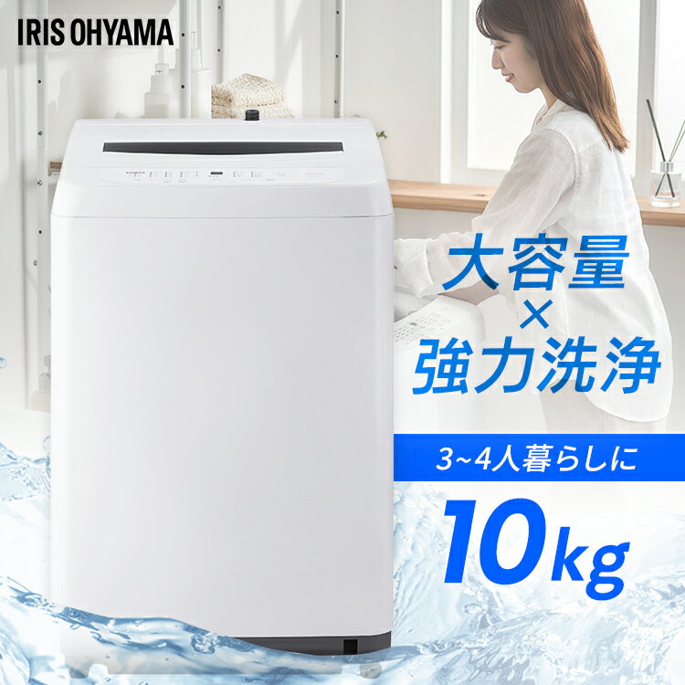 楽天市場】ウルトラファインバブル 洗濯機 10kgの通販 楽天市場】ウルトラファインバブル 洗濯機 10kgの通販