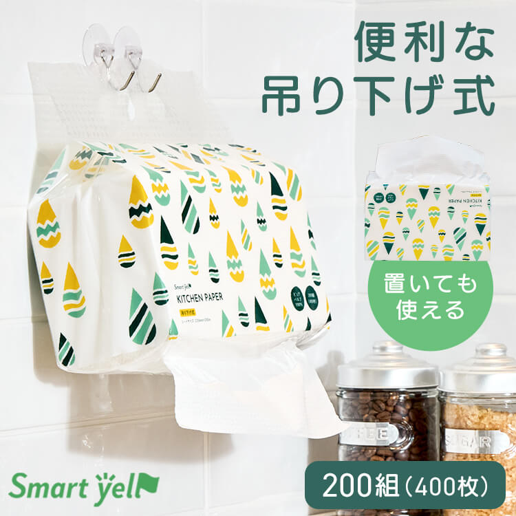 ペーパータオル キッチンタオル KitchenToweL キッチンペーパー 200組 吊り下げ 2WAY ピュアパルプ ペーパー 紙タオル エンボス加工 中判 ポップアップ レギュラーサイズ ふきん キッチン 洗面所 水回り