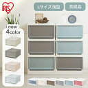 【単品】収納ボックス 収納ケース 引き出し チェスト プラスチック 衣装ケース おしゃれ アイリスオーヤマ BC-L 白 クリアケース コンパクト 押し入れ収納 クローゼット 50cm 奥行50cm 衣装ケース 積み重ね 一人暮らし 新生活