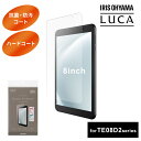 タブレット保護フィルム 8インチ タブレット フィルム ハードコート 傷つきにくい 抗菌 防汚 汚れに強い 気泡抑制 貼り直し可能 TAC-PFM08D2-PL...