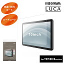 タブレット保護フィルム 10インチ タブレット フィルム ハードコート 傷つきにくい 抗菌 防汚 汚れに強い 気泡抑制 貼り直し可能 TAC-PFM10D2-P...