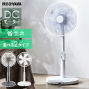 扇風機 dcモーター アイリスオーヤマ 静音 タイマー付き リモコン付き 上下左右 風量調整9段階 節電 パワフル シンプル おしゃれ 省エネ リビング扇風機 dc扇風機 DC リビングファン 寝室 WOOZOO LFD-307L *