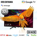 【P5倍!1日中】 テレビ 液晶テレビ 32v 型 ネット対応 スマートテレビ GoogleTV チューナー内蔵 HD ハイビジョン Wチューナー 裏番組録画 ...