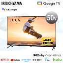【選べる設置込み】 テレビ 液晶テレビ 50v 型 4K インターネット対応 スマートテレビ GoogleTV チューナー内蔵 動画配信サービス 音声検索 音声操作 Wチューナー 裏番組録画 tv 50 LT-50UGX-F1 アイリスオーヤマ *(2)