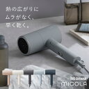 ドライヤー 大風量 低温 速乾 軽量 ラッピング対象 マイナスイオン 遠赤外線 50℃ 髪にやさしい ツヤ髪 おしゃれ コンパクト プレゼント ギフト ヘアドラ...