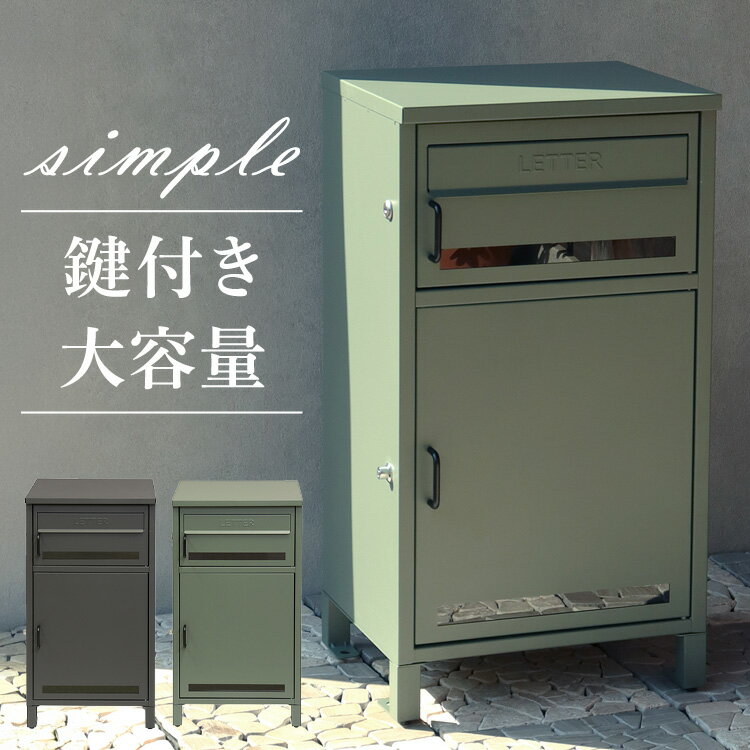 宅配ボックス ポスト 一体型 【Gioele（ジョエレ）】宅配ボックス付ポスト PBX-047宅配ボックス付ポスト MOJYU モジュ おしゃれ 北欧風 組立品 取り付け簡単 ガルバナイズド処理 Gioele ジョエレ MOJYU ダークグレー エバーグリーン 【B】