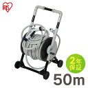 ホースリール キャリングホースリール 50mホース 水撒きホース 水撒き 水まき 水やり 散水 散水ホース ガーデニング 水 園芸 家庭菜園 洗車 ガーデン 夏 ガーデン用品 ベランダ 庭 屋外 ガーデニングライフ アイリスオーヤマ【2年保証付き】