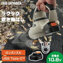 【最大400円OFFクーポン☆】 【Type-C充電&バッテリー共用できる】 ブロワー 充電式 洗車 小型 10.8V 強力 掃除 落ち葉 風量6段階 ブロアー...