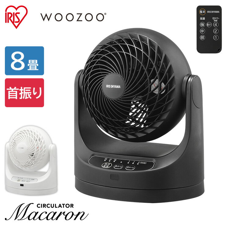 サーキュレーター アイリスオーヤマ 静音 上下 左右 首振り パワフル送風 8畳 扇風機 風量3段階 切タイマー リモコン付き 軽量 コンパクト 空気循環 換気 衣類乾燥 部屋干し 梅雨対策 マカロン型 PCF-MKC15 WOOZOO *